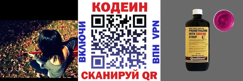 цена наркотик  Лабинск  Кодеиновый сироп Lean напиток Lean (лин) 