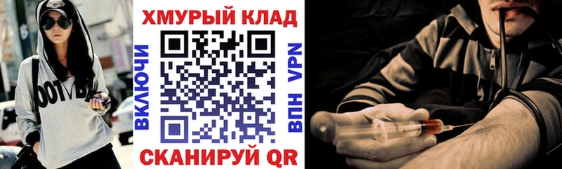 ГЕРОИН афганец где купить наркоту Лабинск