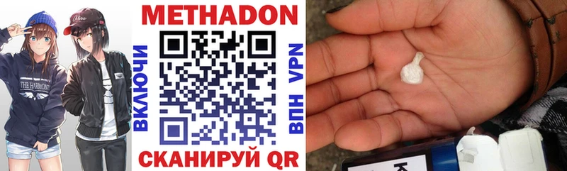 Метадон мёд Лабинск